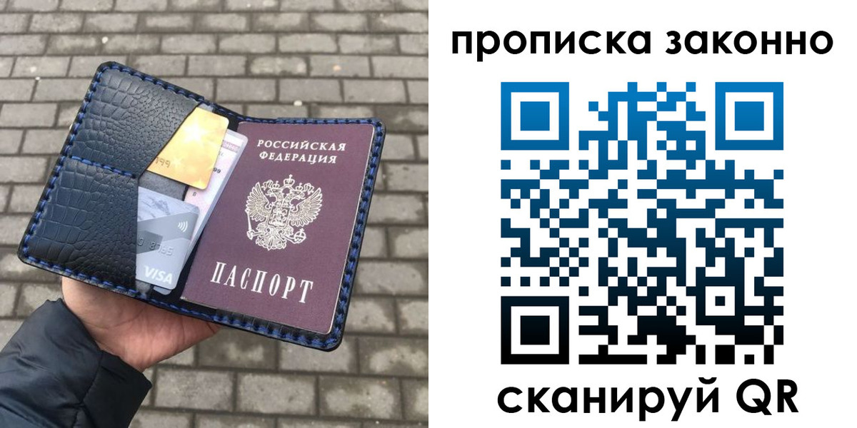 прописка от собственника в Кемеровской области