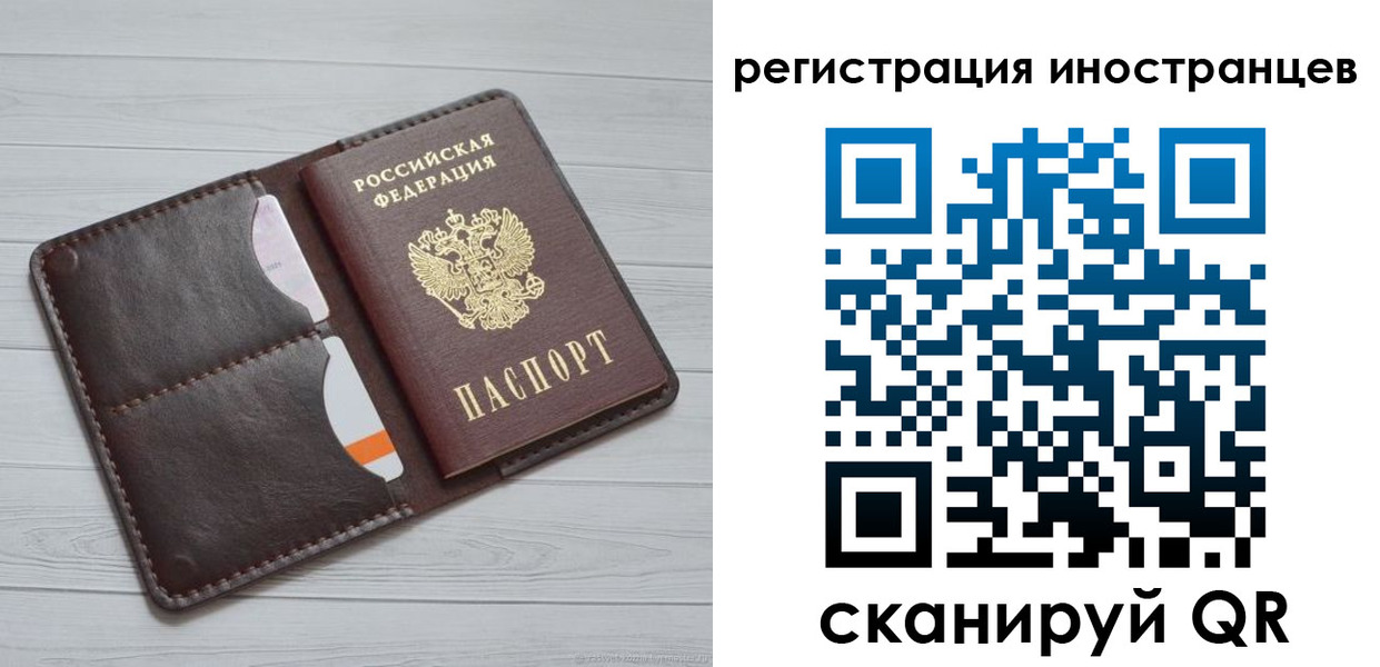 прописка регистрация в Кемеровской области