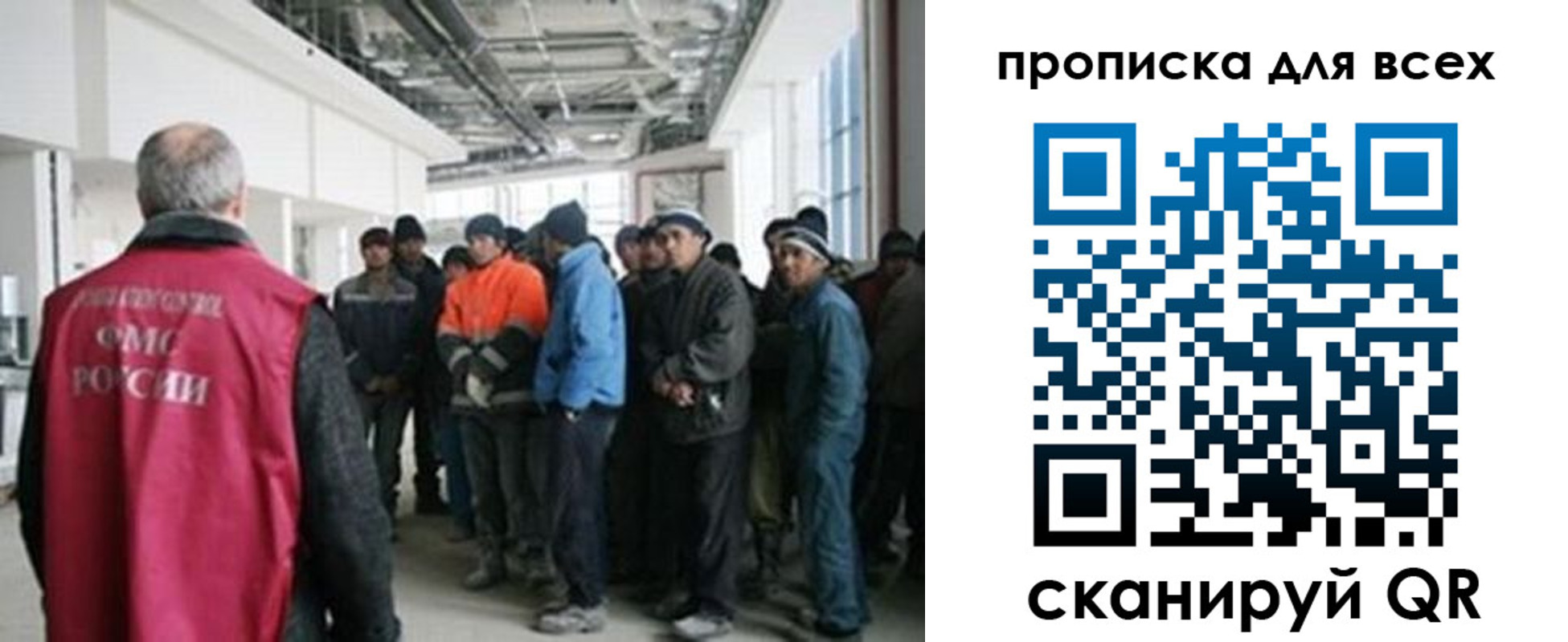 прописка иностранных граждан в Кемеровской области