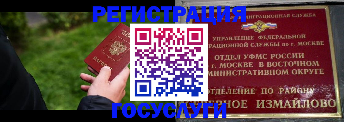 временная регистрация поиск в Кемеровской области