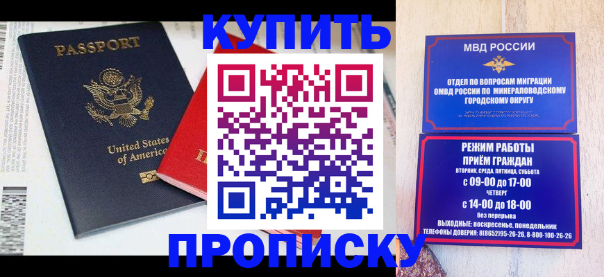 где прописаться в Кемеровской области