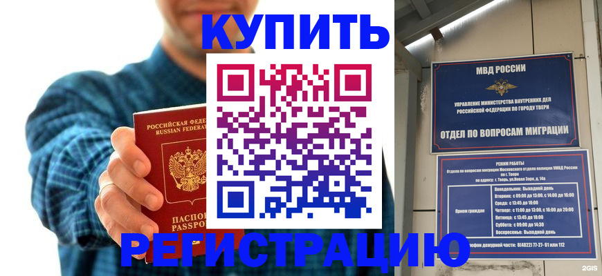 временная регистрация надежно в Кемеровской области
