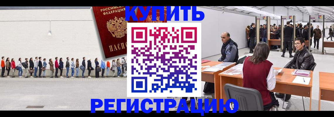 временная регистрация госуслуги в Кемеровской области